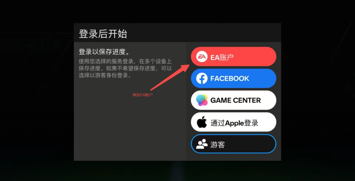 EA SPORTS FC Mobile